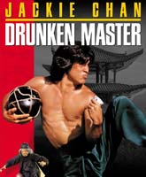 Drunken Master / Jui kuen /  
